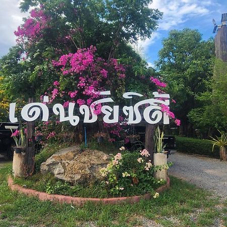 Denchai City Resort เด่นชัยซิตี้ รีสอร์ท Phrae Luaran gambar
